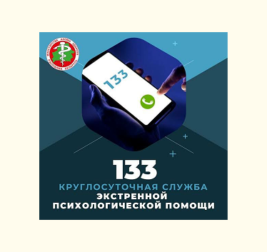 первая